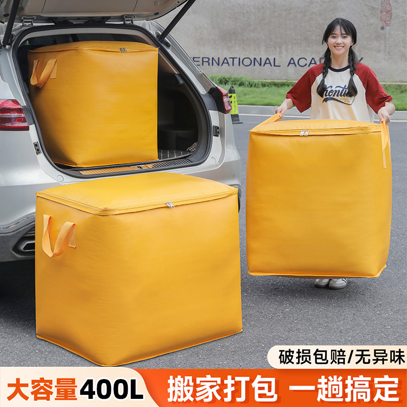 速发超大容专纸家打包袋神器行李搬箱子量用收纳整理箱蛇皮加厚编