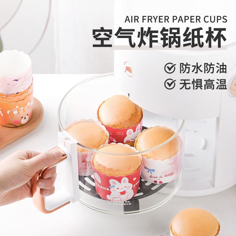 速发纸杯蛋糕纸杯空气炸锅温用纸托蒸小两用烘焙烤蛋糕杯耐高专烤