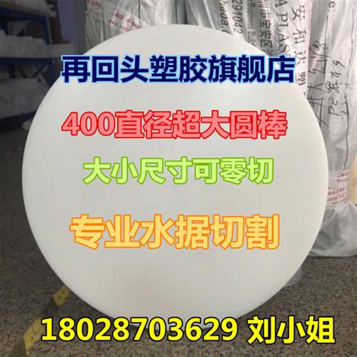 速发尼龙棒材实棒零切棒料PA66mc尼龙棒龙白色圆柱棒耐磨胶心尼材
