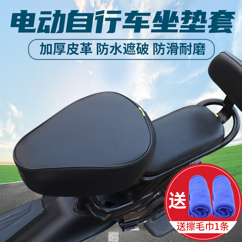 速发电动自行车坐垫套防晒隔套新国标电瓶单车加厚皮革通垫热四季