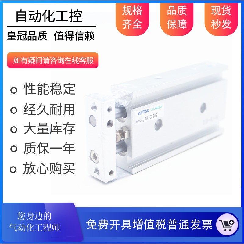 速发rTAC亚德客2轴气缸TR20X75-S TR20X80-S0TR双0X0-S TR20X10 -