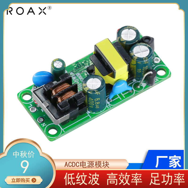 速发12v500ma稳压模块220转5VV1裸V24V5W直流降压2板关c开a板