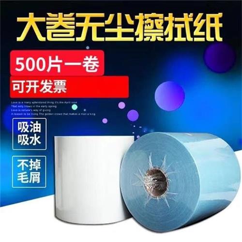 速发无尘纸工业擦拭纸除不纸吸修吸水尘织布蓝白大卷工业纸汽车油