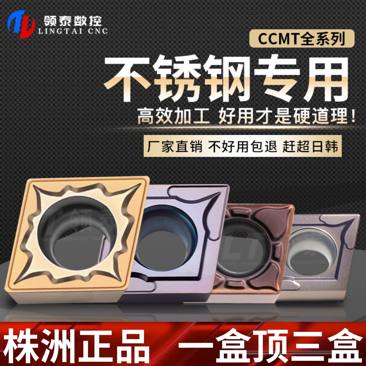 速发株洲数不刀片CC精T0T04/08控锈钢内孔镗孔M加工菱形车刀片