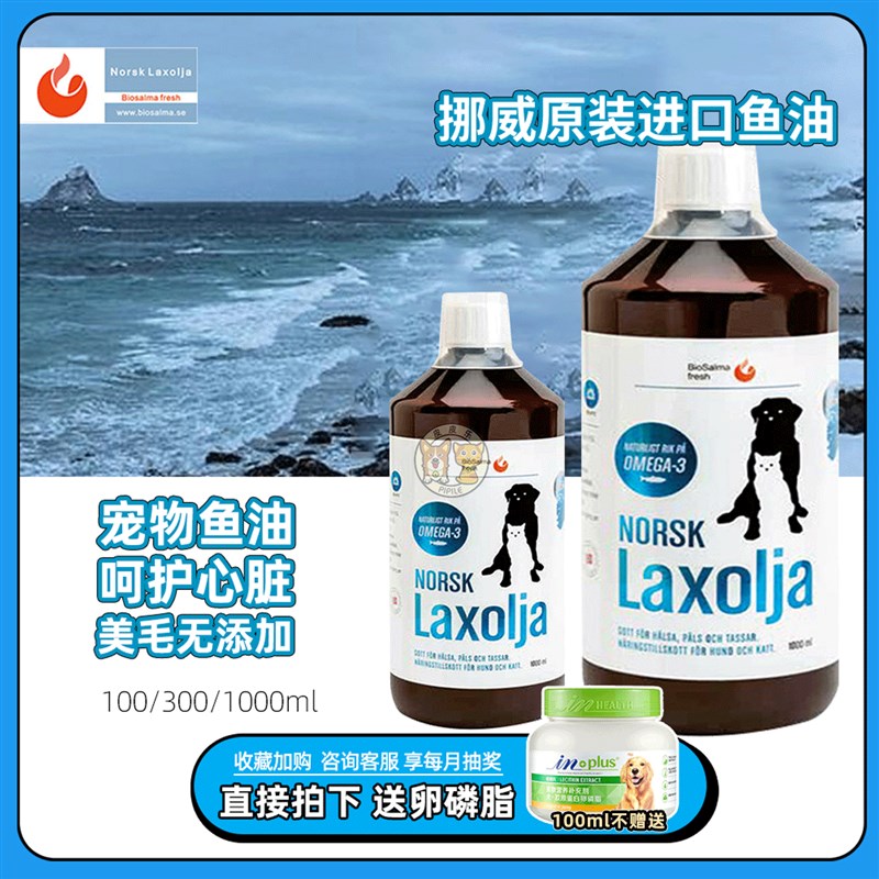 速发挪威猫澳至臻鱼肤美毛护油亮毛营养补品防掉毛犬倍咪