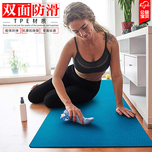速发健初橡胶瑜伽垫子家用男士地学者加厚双面tpe单人防滑身垫