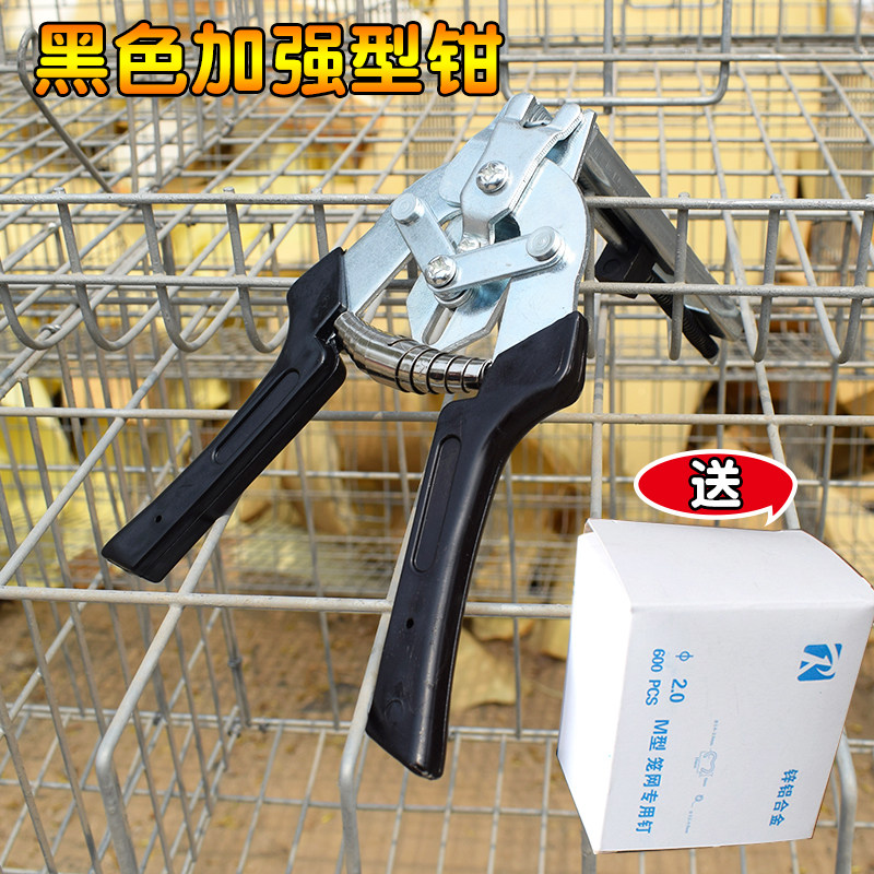 速发精品绑笼钳子钳装笼组卡扣钳鸡笼钳捆钉子工具 M笼钳鸽兔网M