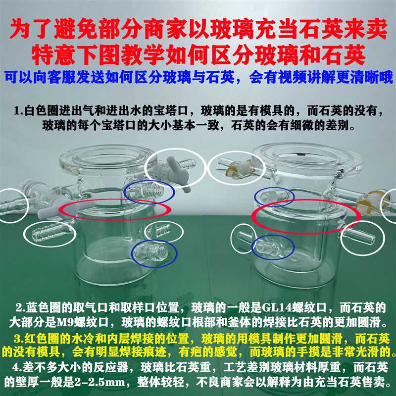 速发厂家销售石英玻璃反应器氢氧还原气相液相紫外光化电解池仪器