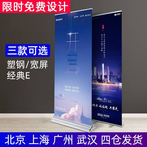 速发易架宝设计展架海报作广告牌展示牌架子立式结婚庆支拉落地式