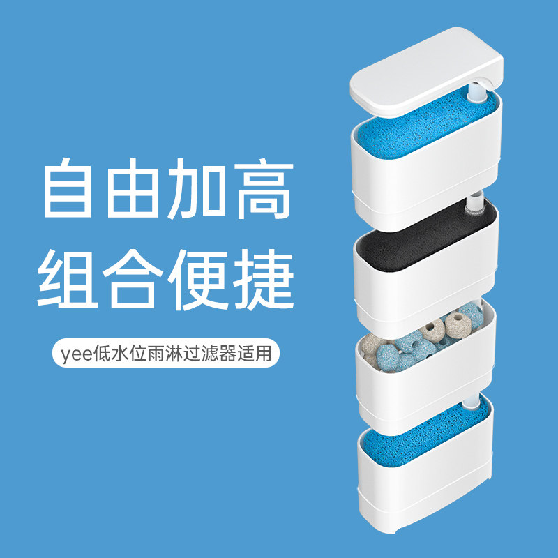 速发淋龟低水位雨乌滤高盒过滤盒配件替换棉生化棉加材