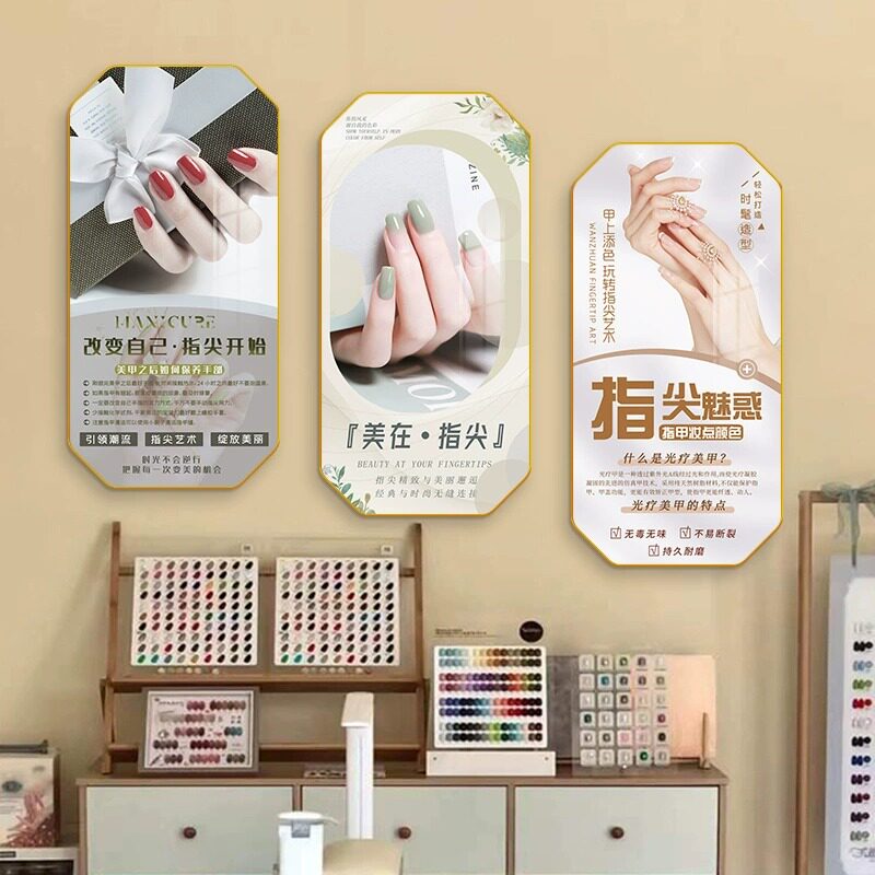 速发美甲店墙彩装饰画院挂画护甲绣甲背景墙时尚纹修面妆宣传壁画