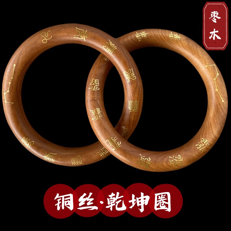 速发雷把枣木乾坤圈手击件道家法器阴环刻七星讳微紫字铜丝镶嵌手