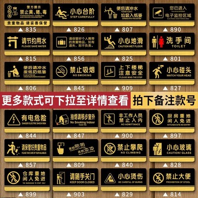 速发贵重物品温馨提示牌请看管好您的小孩谢绝自带酒水请先付款后