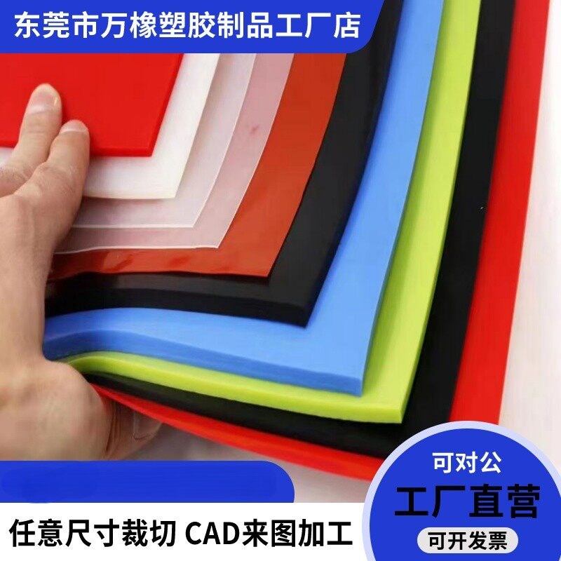 速发双面单面背胶硅胶板自粘硅胶皮条硅橡胶板密封垫片0.1mm-20mm
