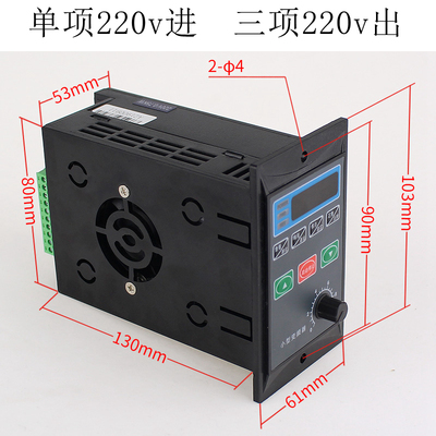 现货速发小型简易变频器三相电动机变频调速器单相220V变80v小功