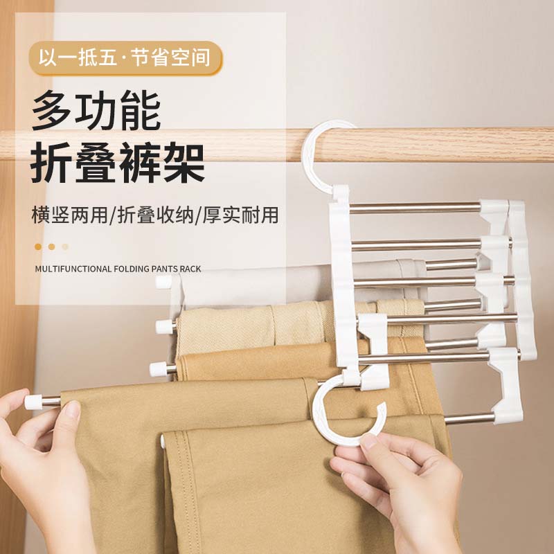 速发折叠裤架衣架家用多衣柜收纳神器夹功裤多层无痕能子裤挂架