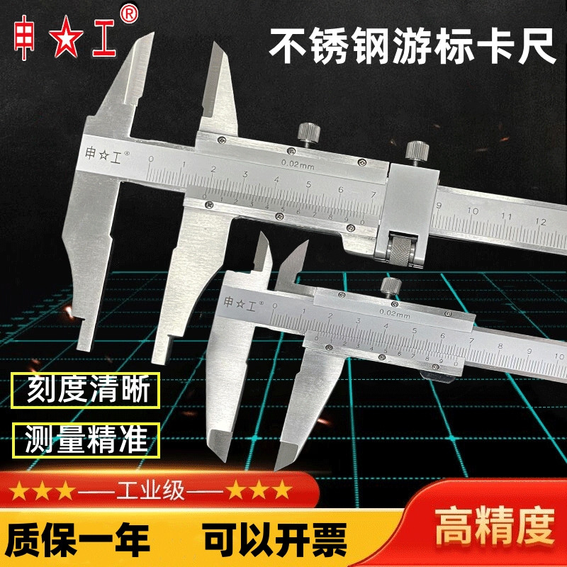 速发大型游标卡尺长双爪0精高不锈钢00 500-600工业级1 2 4米1度