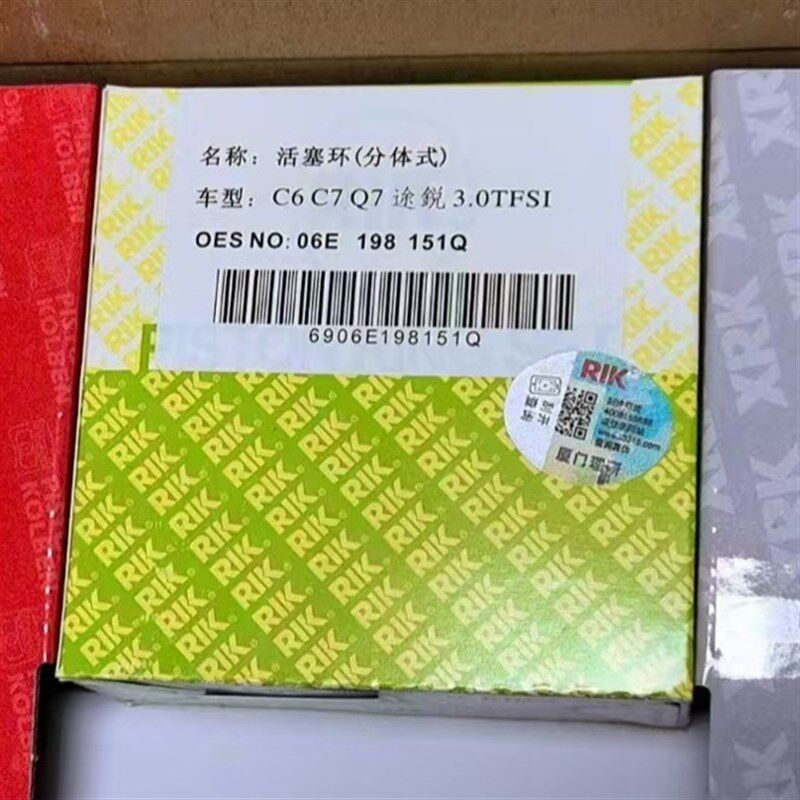 速发适用大众帕萨特途观C5 Q A6L A4L改进版活塞环 分体式