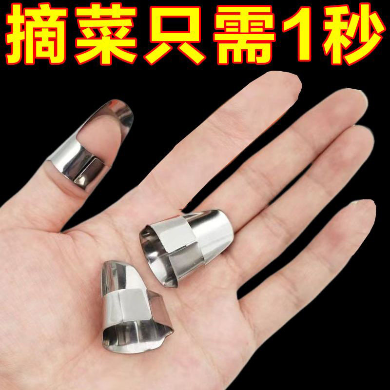 速发厨房护皮摘菜神器掐菜剥豆大菜辣椒择蒜指套剥甲指套拇指刀修