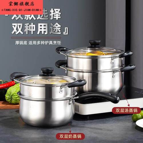 现货加厚304不锈钢复底蒸煮锅汤锅双层K大容量双耳奶锅礼品锅具