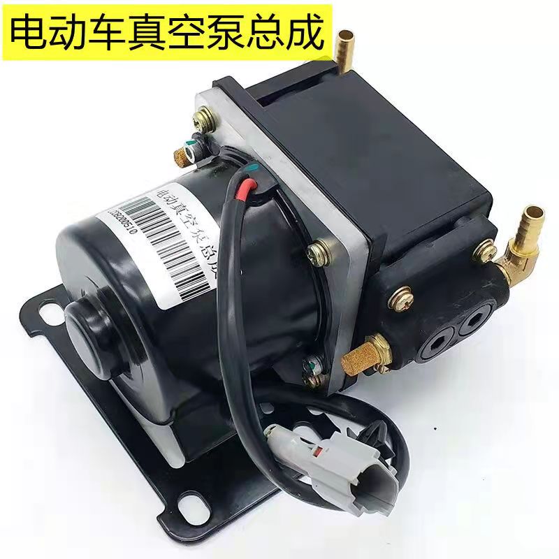速发御气雷丁比德车汉唐道爵金彭电动汽文电子刹车真空助力泵打捷