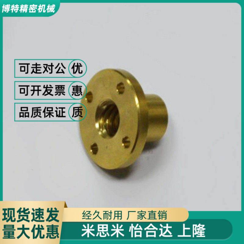 速发丝杠螺帽LJL72/C-MTSPFR/M SPR/10/12614/1 /20/22/25/28/2TT