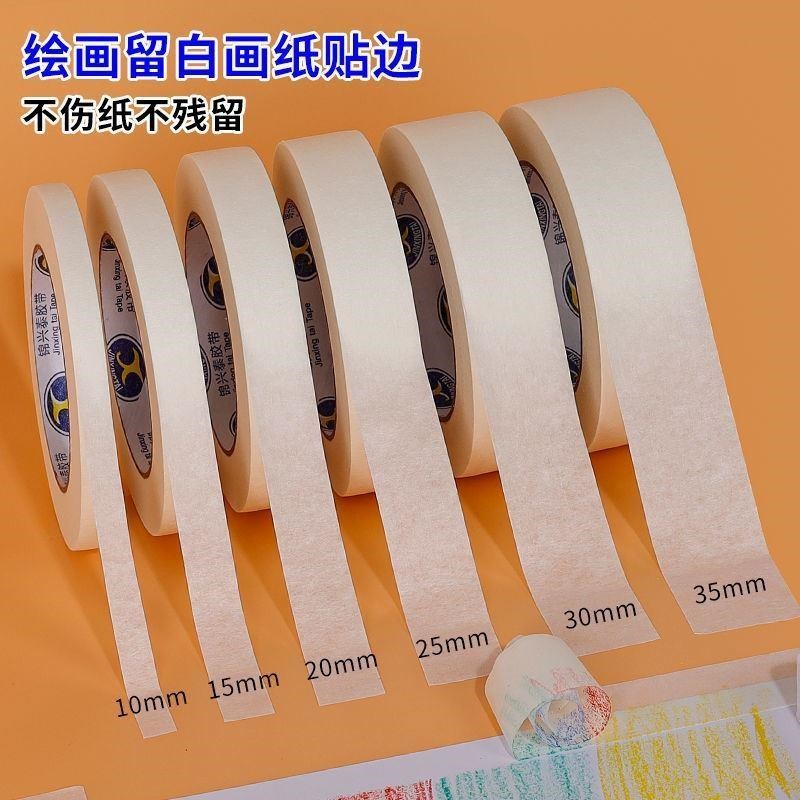 速发喷漆遮蔽膜防护保护膜纸蔽挡刷漆遮遮贴纸美纹纸贴神器装修胶