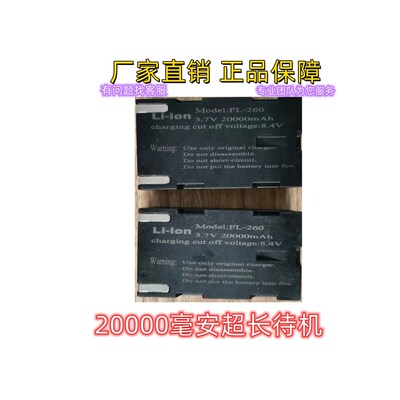 现货速发超大容量通用水平仪.7V锂恒昌铁邦亦力熠龙昌盛德