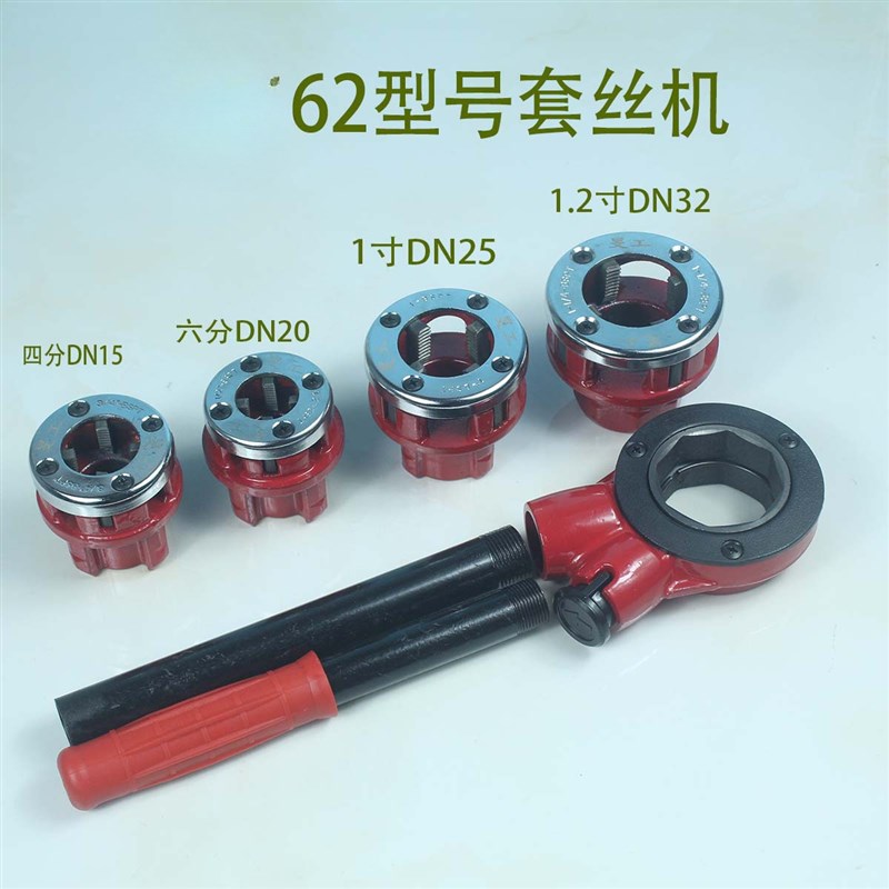 速发手动套丝丝板牙管子绞板道锌钢管铁管塑料管开牙机套机管镀工