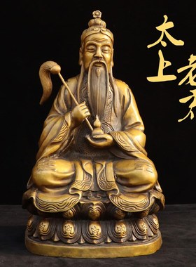 速发黄祖太上老君神像摆件供德太清道奉铜像三清道铜坐莲花铜像
