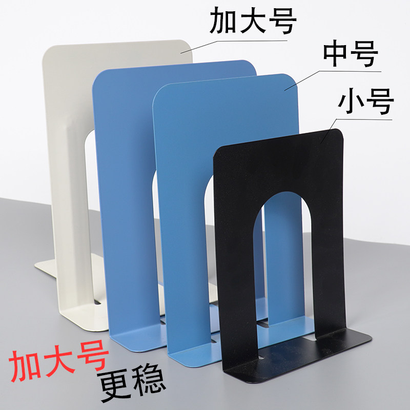 速发创靠超大号铁书立小中大桌书面架挡板金属书夹可伸缩书意馆