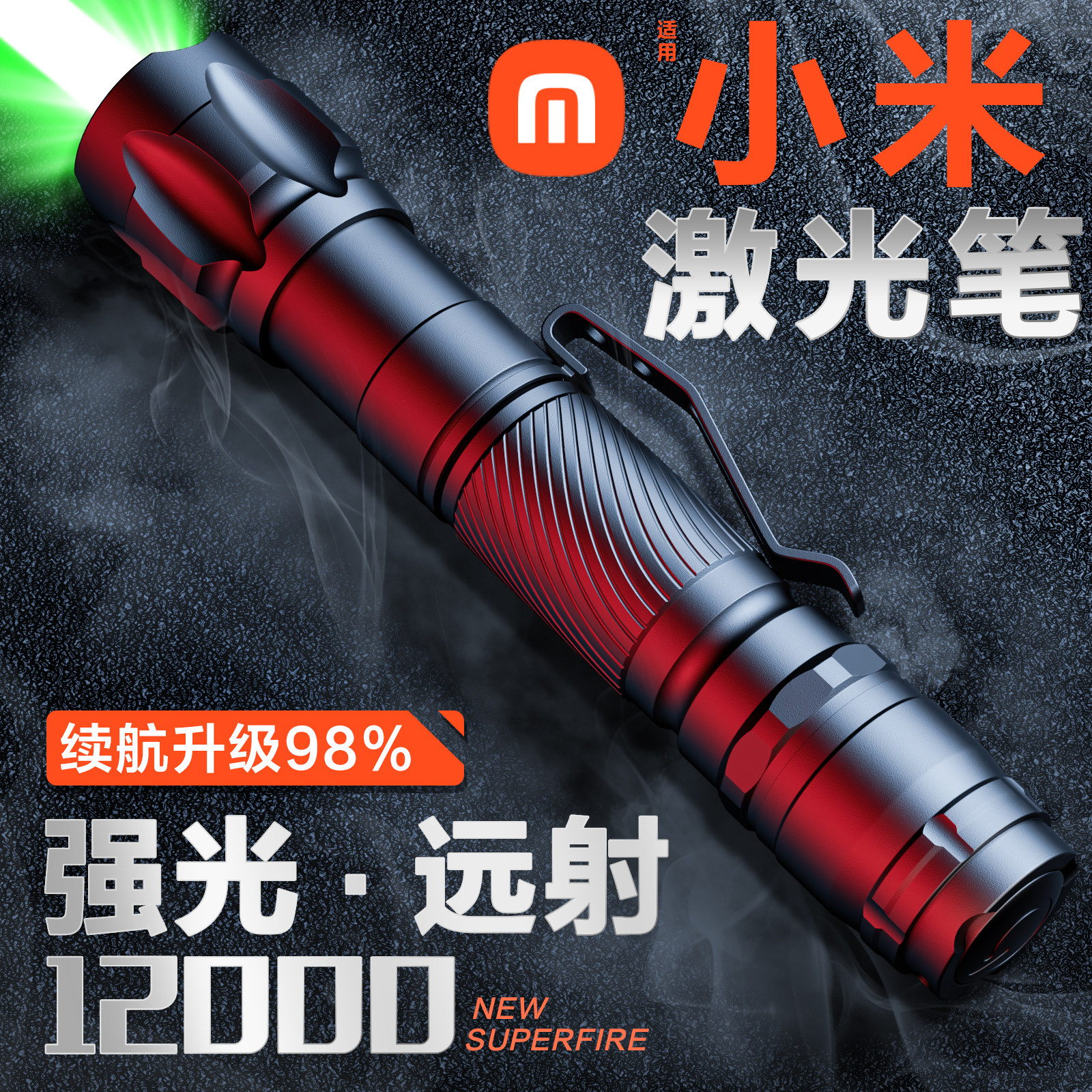 速发工程雷射灯远射强光雷射笔教练手用指户笔大功率充电笔专电筒