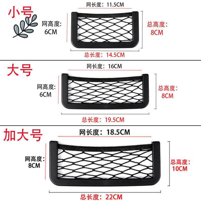 速发汽车内手机袋置物袋车载储物网兜车用纳物箱用内收置盒杂物袋