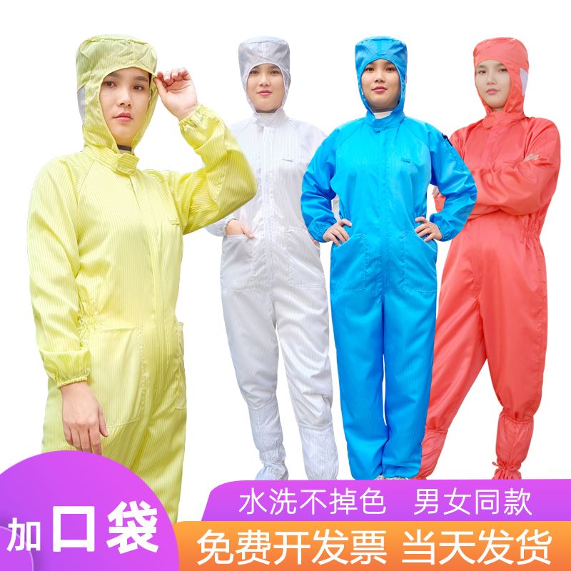 速发防护服连体全身男电防静士无尘服连体有口袋橙色防尘服