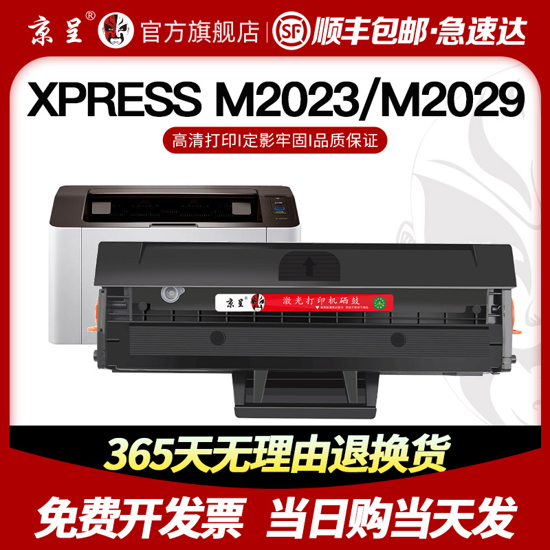 速发【】京呈盒用M202硒鼓T- D212L墨盒D112S粉适SSUGXpre M201碳