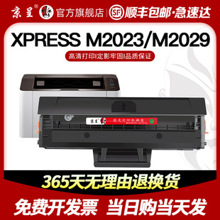 M201碳 D212L墨盒D112S粉适SSUGXpre 速发 京呈盒用M202硒鼓T