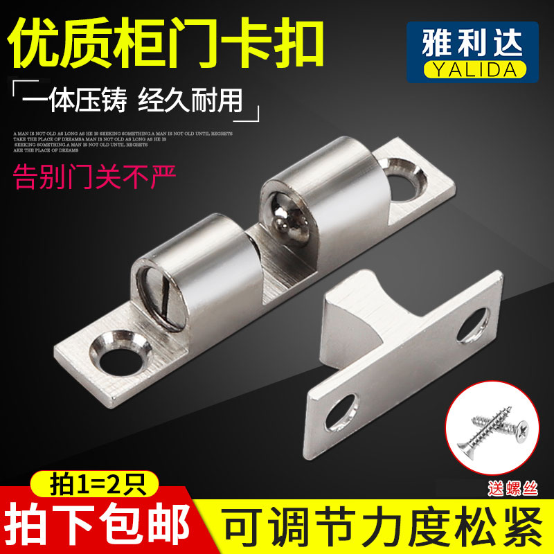 速发柜门吸珠卡扣纯铜门碰橱柜门碰卡可调节铜碰珠柜门锁吸五金配