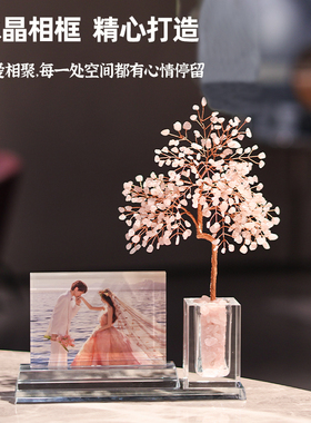 速发开晶树相框摆台客厅卧室关玄装饰家居办公室摆件新婚水业礼物