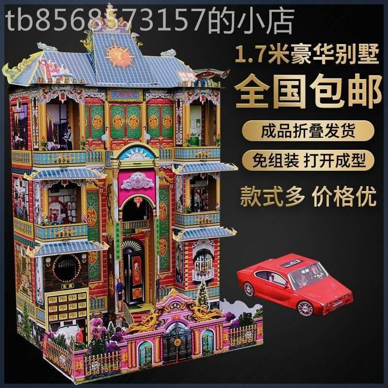 速发祭屋用纸纸房子清明冬至纸扎灵祀别墅做七周年纸楼房烧品洋房
