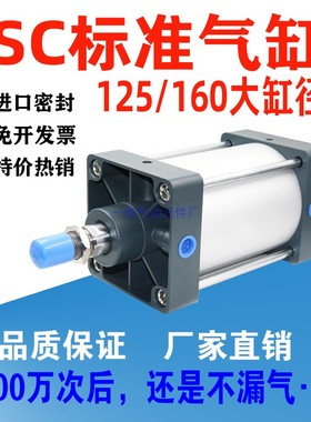 速发SC标准0缸SC125 160050X75X1气0X125X150X200X00X40XS大推力