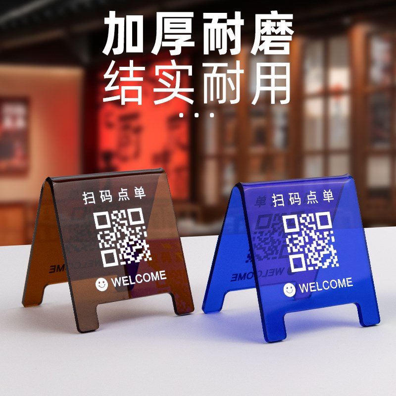 速发网红桌号牌亚克力is风酒店饭店咖啡店桌面扫码点餐等餐桌牌号