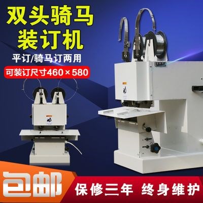 速发铁丝骑马钉订机 平钉 骑马装书机电动高速带脚踏订折机M200包