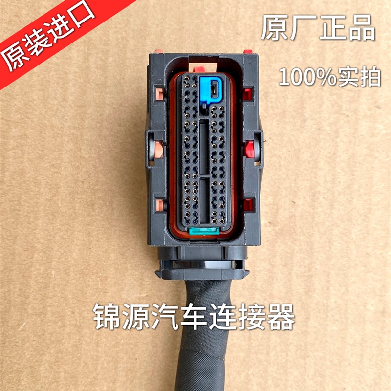 速发6弗H2H1SH4F5H5M哈H6F7H7H8H电脑板插头 拆车