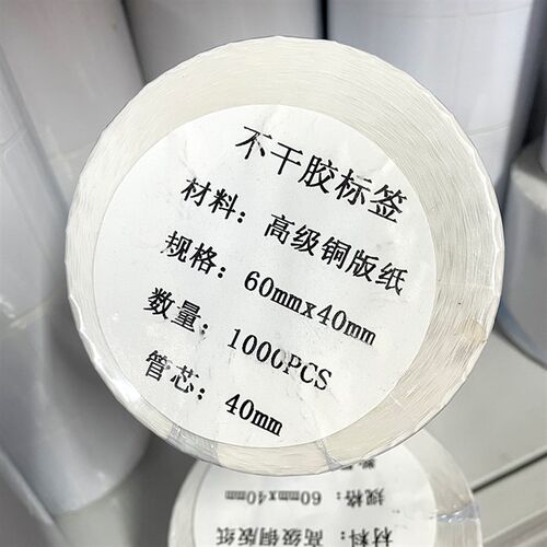 速发铜板纸不干胶标签100*80*7单*60*50*40*0*20条码打印纸0排双