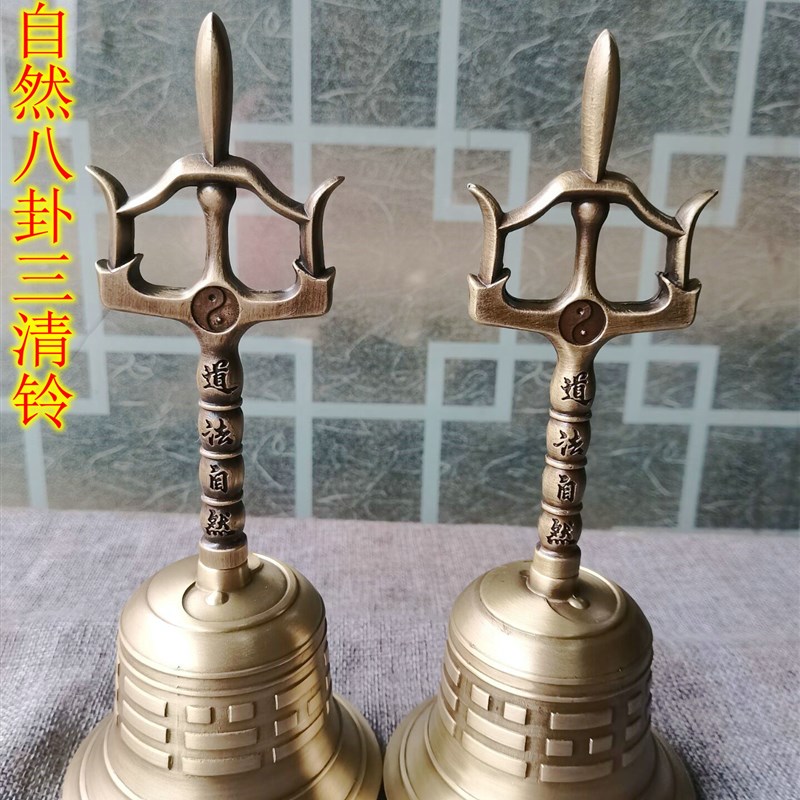 速发用品道家用品八卦三清铃三手铃铜铃铛士铃铛铜铃道叉摇铃