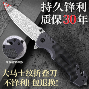 速发大士马革钢纹折叠水果刀家用小刀锋利户外刀具防身冷兵器锋利