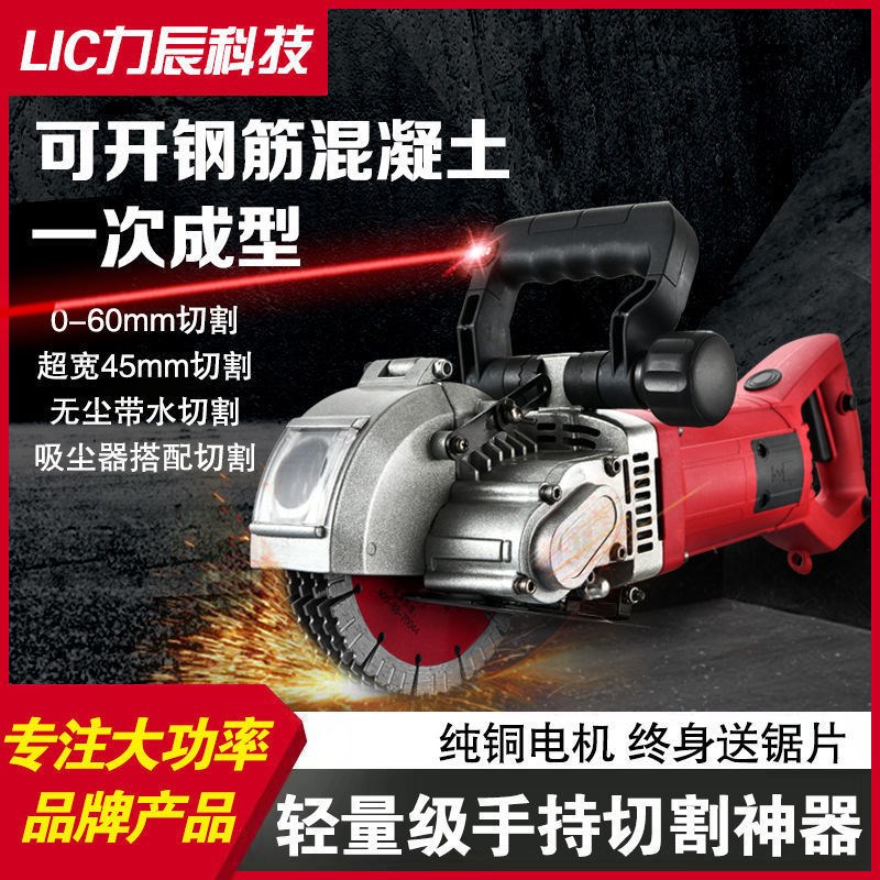 速发力成科技开槽机一次辰型无尘水电程装工安线槽红砖