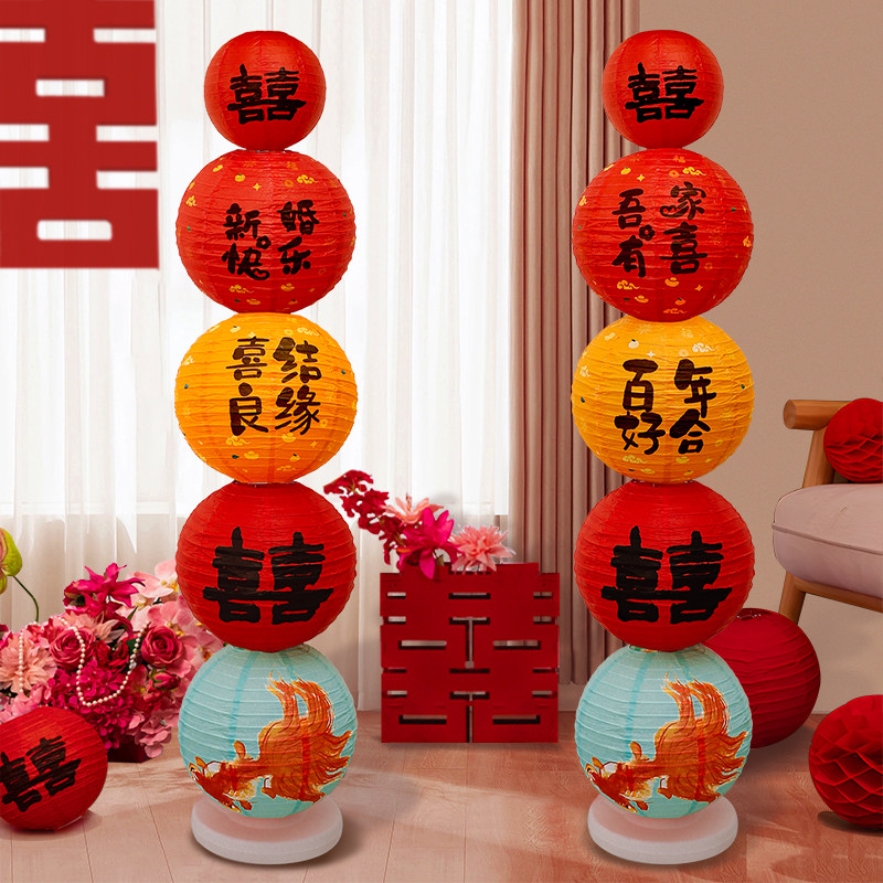 速发婚房布置结婚立柱订婚场景套饰婚礼男方新房方卧室喜装灯笼字