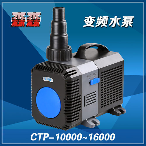 速发CTP-2800/80/4800/58水0/0006/7000/8000鱼缸鱼池变频潜0泵