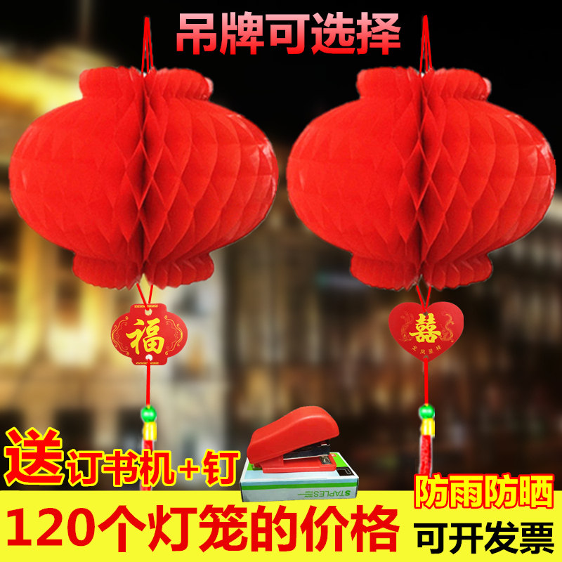 速发小灯灯纸挂饰结婚喜庆元旦节日商场小红笼开业装饰场景布置笼